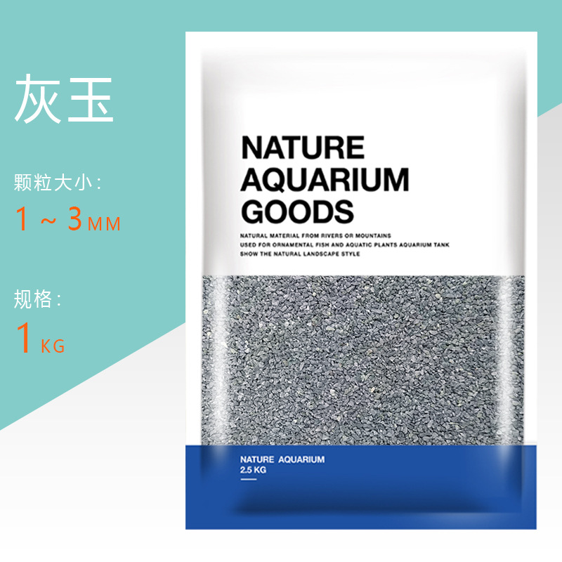 Серый нефрит 1-3 мм (1 кг/мешок)