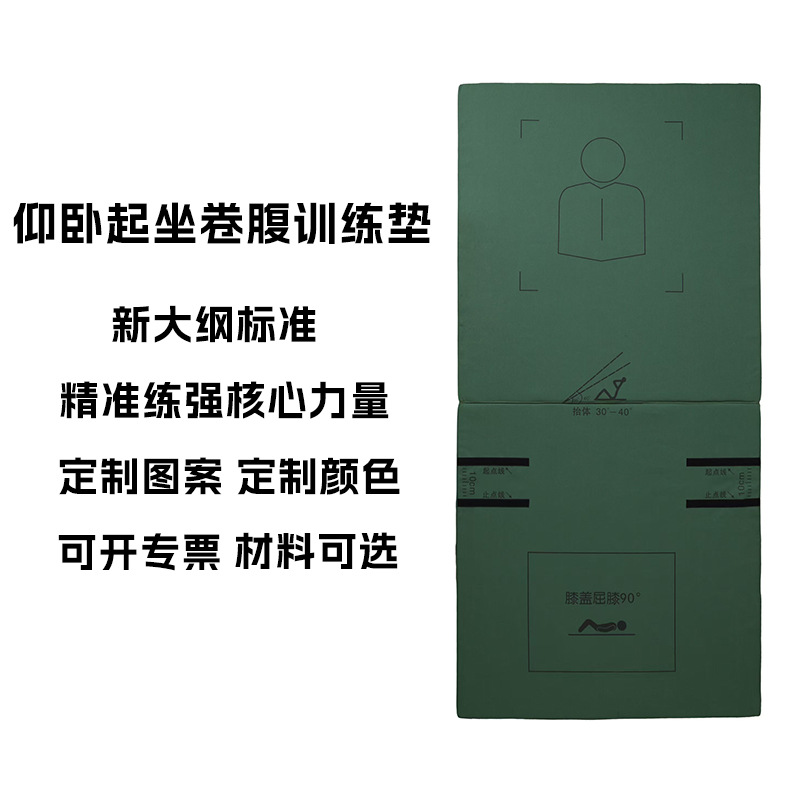 New Outline Folding Sit-Up Training Mat Thickened Sponge Special Gymnastics Mat Abdominal Curling Mat Factory Customized