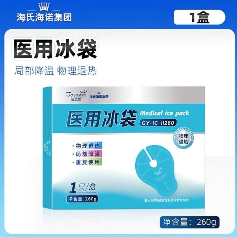 海氏海诺乳房型医用冰袋冷敷垫贴产妇孕妇哺乳期冷热敷乳腺涨奶重|undefined