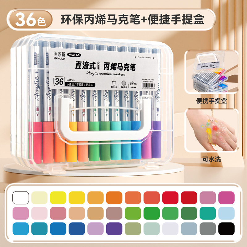 アクリルマーカーペン 子供用 グリッター付き 洗える 小学生向け 美術水彩ペン 色が透けない 色重ねがけ可能 折りたたみ式絵筆