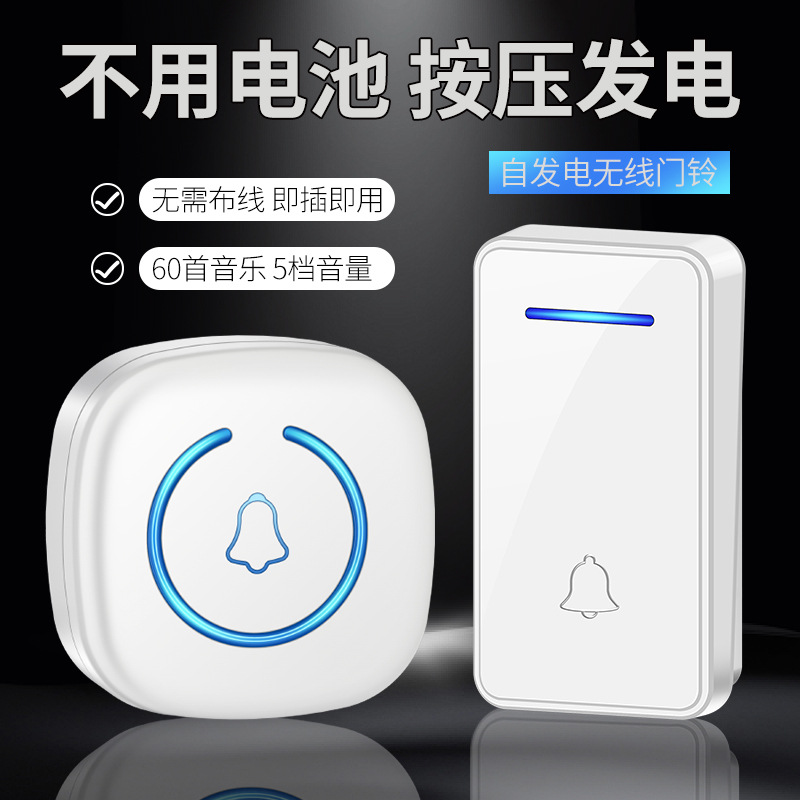 防水自发电无线门铃家用智能远距离乐门铃无线433老 人呼叫器跨境