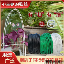 园艺包塑铁丝手工diy软绑扎丝花卉支架盆栽爬藤植物定型包胶铁线