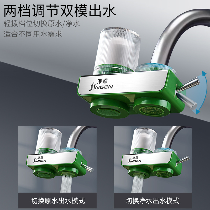 Jing'En Bianstone Faucet Household Water Purifier Wholesale Super Cost-Effective