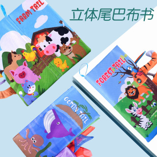 Baby can't tear up early education cloth book 0-1 year old English cognitive paper animal tail cloth book educational toy