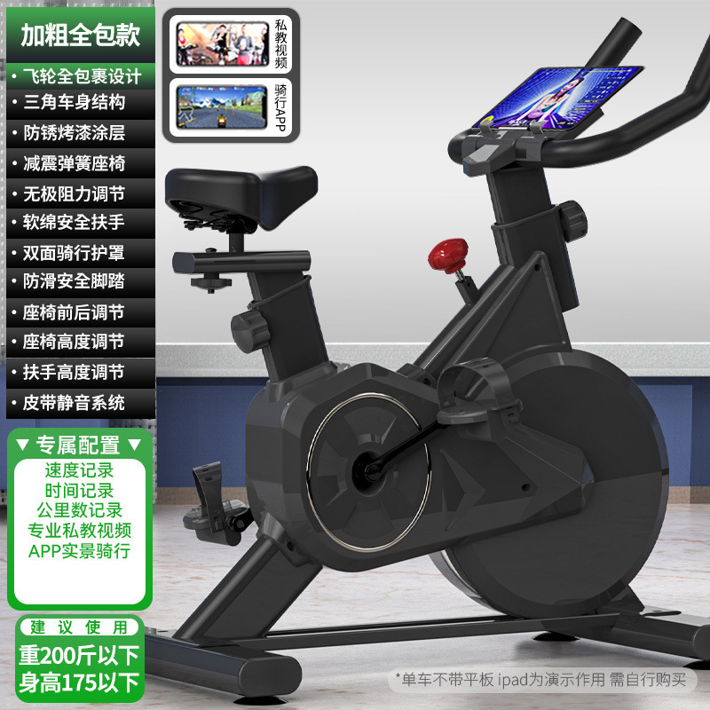 ダイナミック自転車家庭用フィットネス器材ジム専用室内運動ダイエット静音知能動力自転車|undefined