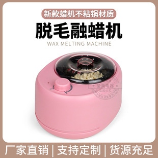 New hair removal and wax melting machine heating fast melting wax bean wax therapy machine non-stick pan 200CC capacity wax cooking machine foreign trade