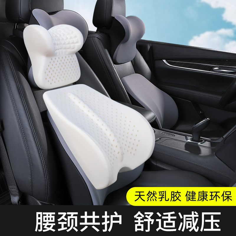 乳胶汽车头枕靠垫高端车用枕头四季通用枕颈枕护颈枕车内一对批发