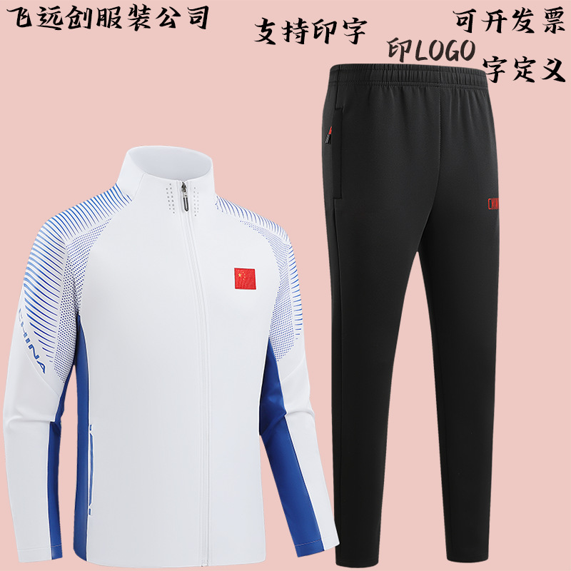 Spring and Autum Sports Competition Uniforms, Sports Suits, Men's and Women's Sports Uniforms, Martial Arts Training Uniforms, Appearance Uniforms, Printable
