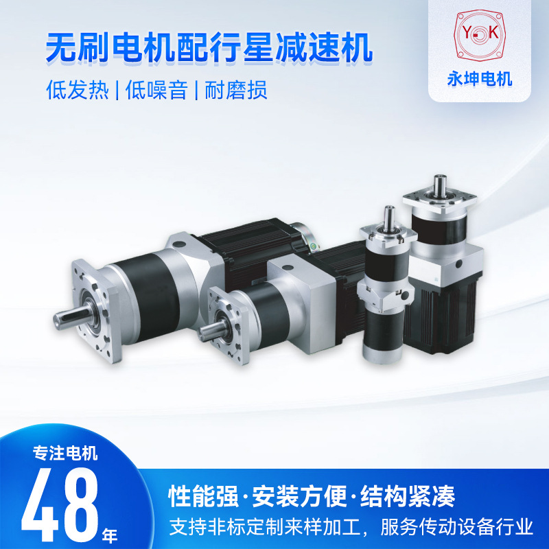 藤尺厂家批发直流电机 12V无刷直流电动机配行星减速机30W减速机