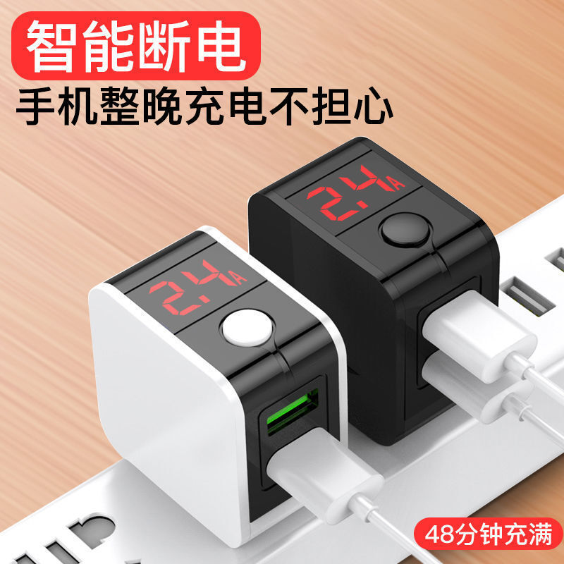 Intelligent Power-Off Charger USB Digital Display Plug Full Automatic Anti-Overcharge Suitable for Apple Android Huawei Honor Intelligent Power-Off Charger USB Digital Display Plug Full Automatic Anti-Overcharge Suitable for Apple Android Huawei Honor