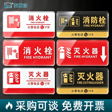 工厂直销uv防水亚克力高粘背胶消防标识牌贴纸灭火器标签加工定制