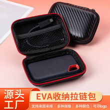 多功能EVA耳机收纳包数码相机包充电宝收纳包数据线包装盒现货