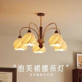 奶油原木风客厅卧室吊灯艺术裙摆超亮大厅主灯大气高级感护眼灯具