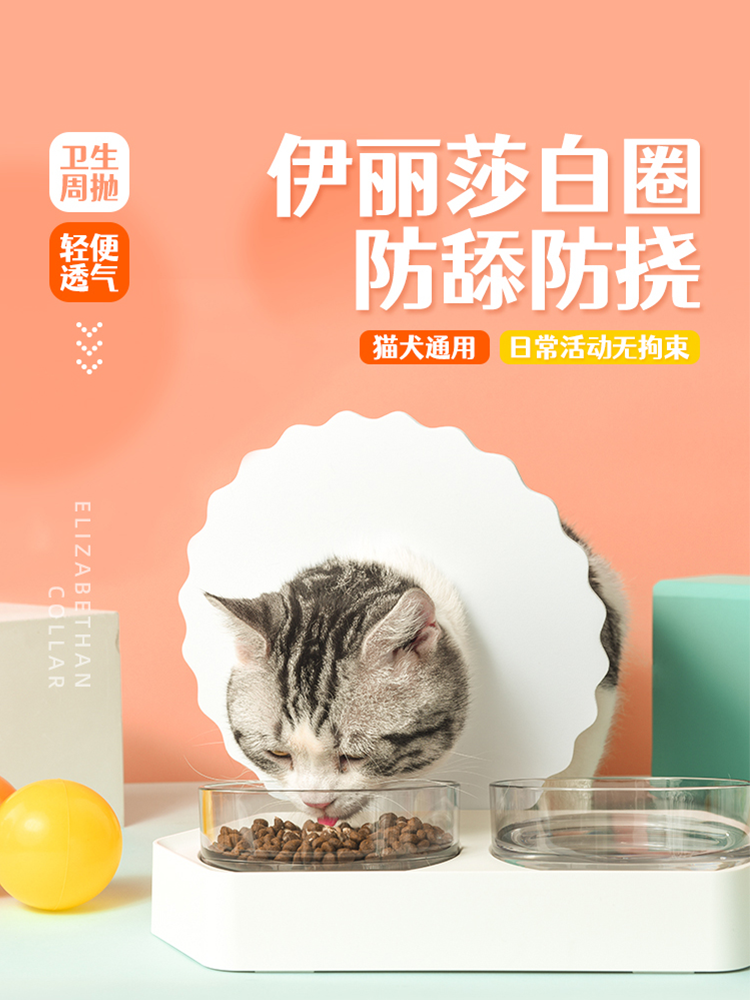 伊丽莎白圈猫用软不影响吃饭大直径幼猫防水防舔伊利耻辱绝育项圈
