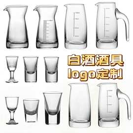 加厚白酒杯100ml刻度分酒器酒具套装烈酒子弹杯分酒壶高脚小酒杯