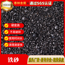 高低比重配重铁砂体育器材金属磨料混凝土建筑配重砂高密度配重砂