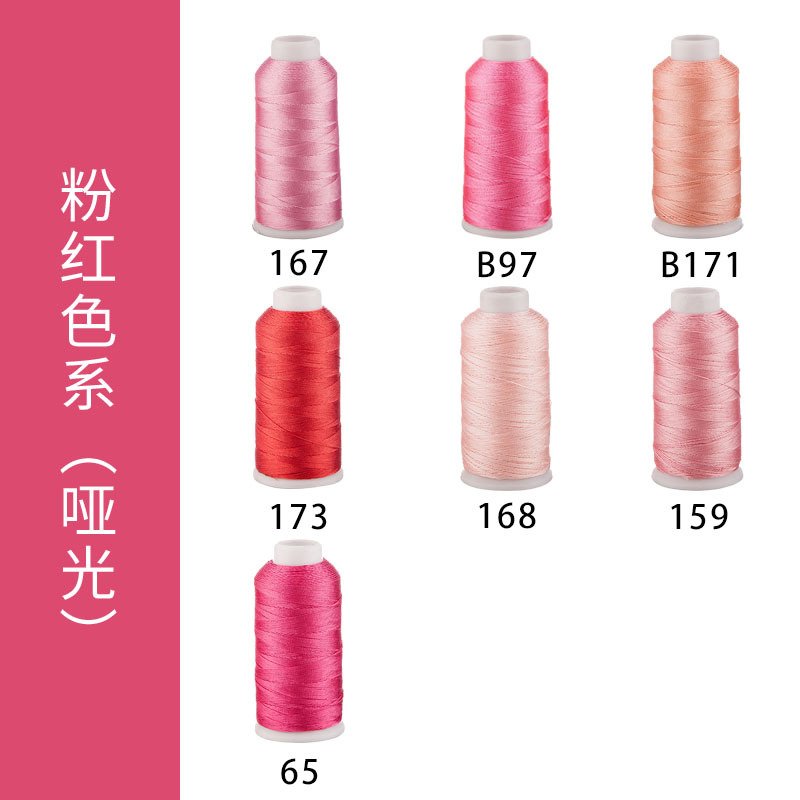 粉红色系(哑光)2