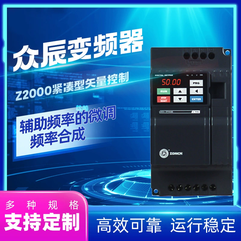 Компактный векторный инвертор серии Z2000 Shanghai Zhongchen мощность 0,25 кВт~7,5 кВт напрямую от производителя
