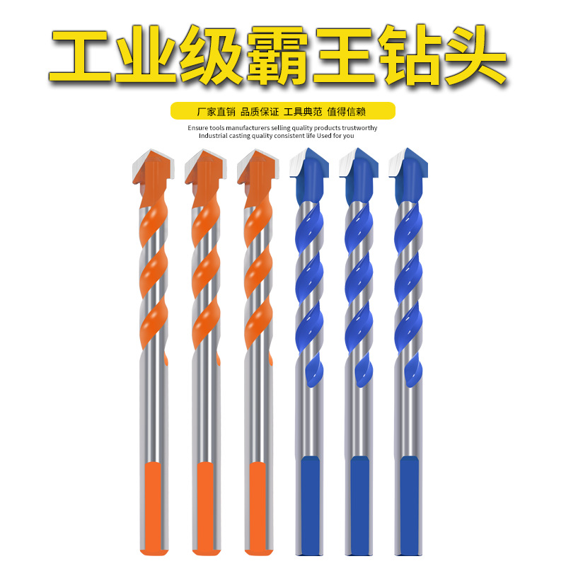 工业级硬质合金霸王钻头墙壁混泥土打孔装修双槽多功能三角柄钻头