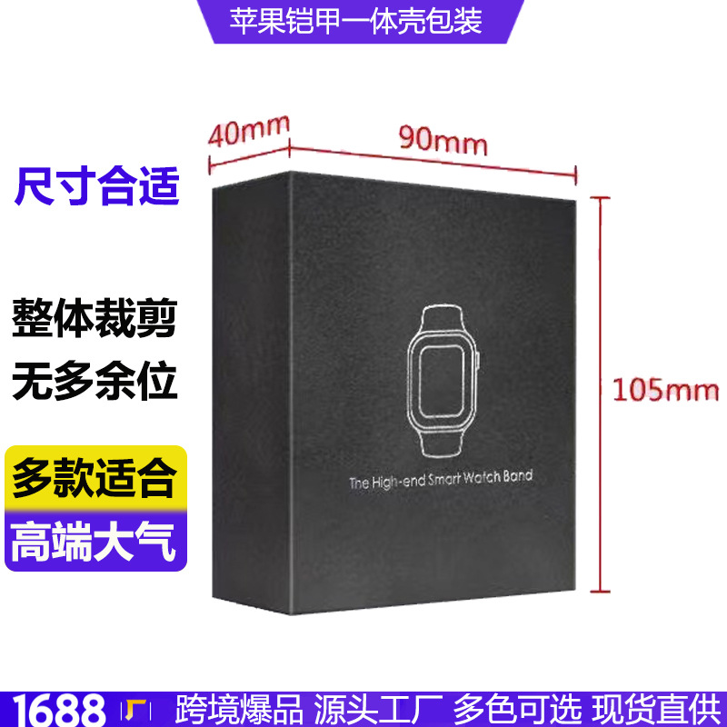 For Apple/Samsung/Huawei/Xiaomi packaging box strap universal color box packaging smart watch strap gift box