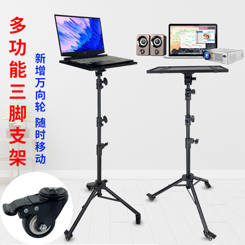 Amazon Projection Bracket Floor Tripod with Universal Casters Liftable Telescopic Folding Bracket Computer Bracket