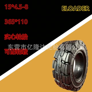 叉车实心轮胎4.00-8 5.00-8 6.00-9 15*45-8 18*7-8 16*6-8 320-8