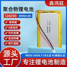 |ݸS126090ۺ늳3.7V8000mAhoWiFi늌Դ