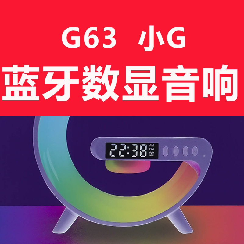 ビッグ G3401mini クロスボーダー新しい小型 G Bluetooth スピーカーワイヤレス充電目覚まし時計雰囲気ライト多機能 Bluetooth スピーカー|undefined