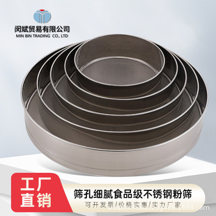 Sieve flour sieve filter screen ultra-fine 30 mesh stainless steel screen baking tools handheld 50 mesh sifter