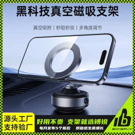 镈锐BONERUY车载仪表台磁吸导航支架 厨房健身房真空吸附手机支架