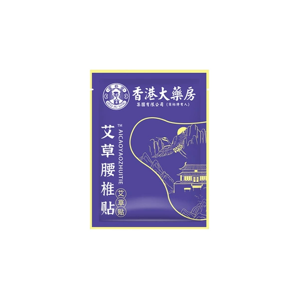 Hong Kong Pharmacy Lumbar Spine Patch/bag of 10 patches