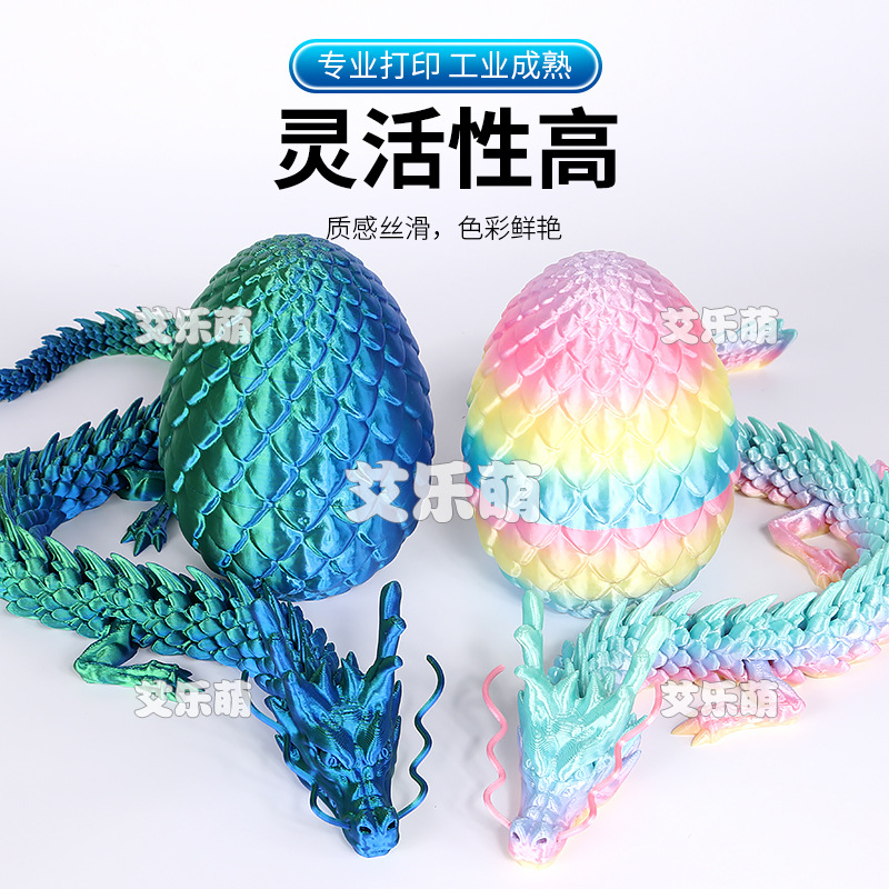 3D プリント中国のドラゴンの装飾品おもちゃ手作り工芸品ドラゴンの卵の翼モデルクリエイティブ屋台メーカー卸売