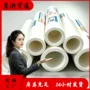 学校中央pertpe-rt复合管