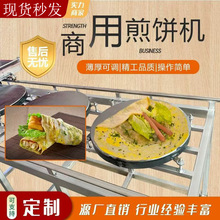 摊煎饼果子机器新型仿手工半y自动推拉式煎饼机商用印刷式煎饼机