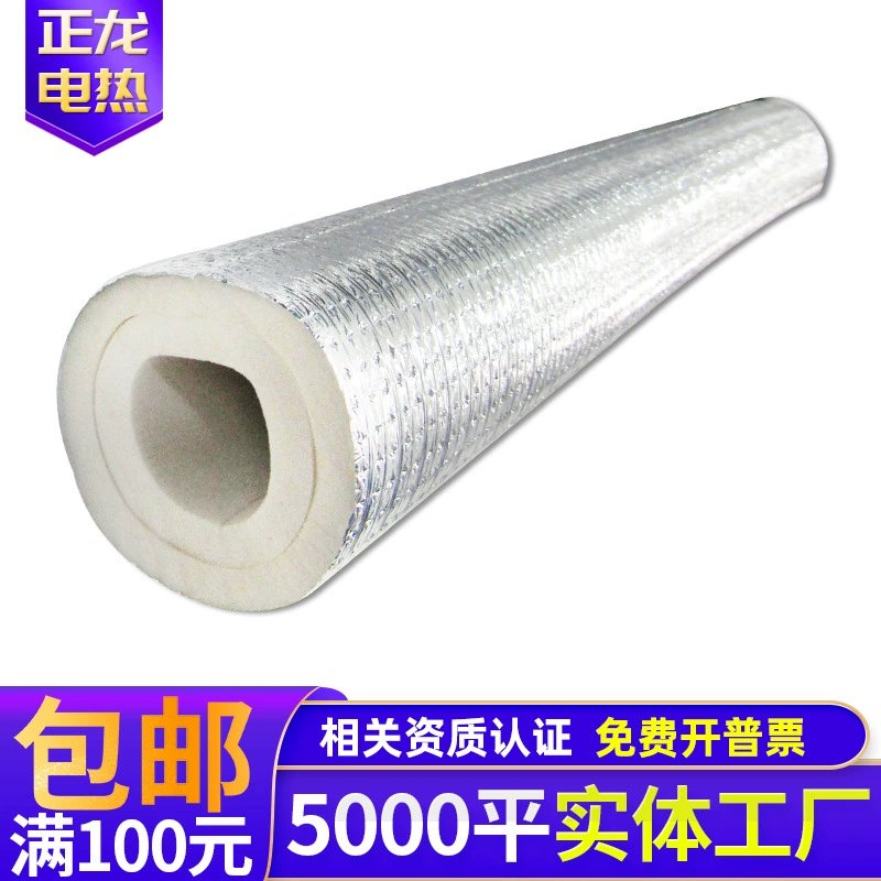 Водопроводная труба изоляция хлопок Труба рукав Солнечная наружная теплоизоляция антифриз изоляция утолщенная алюминиевая фольга Полиэтиленовая изоляция хлопок высокое сопротивление