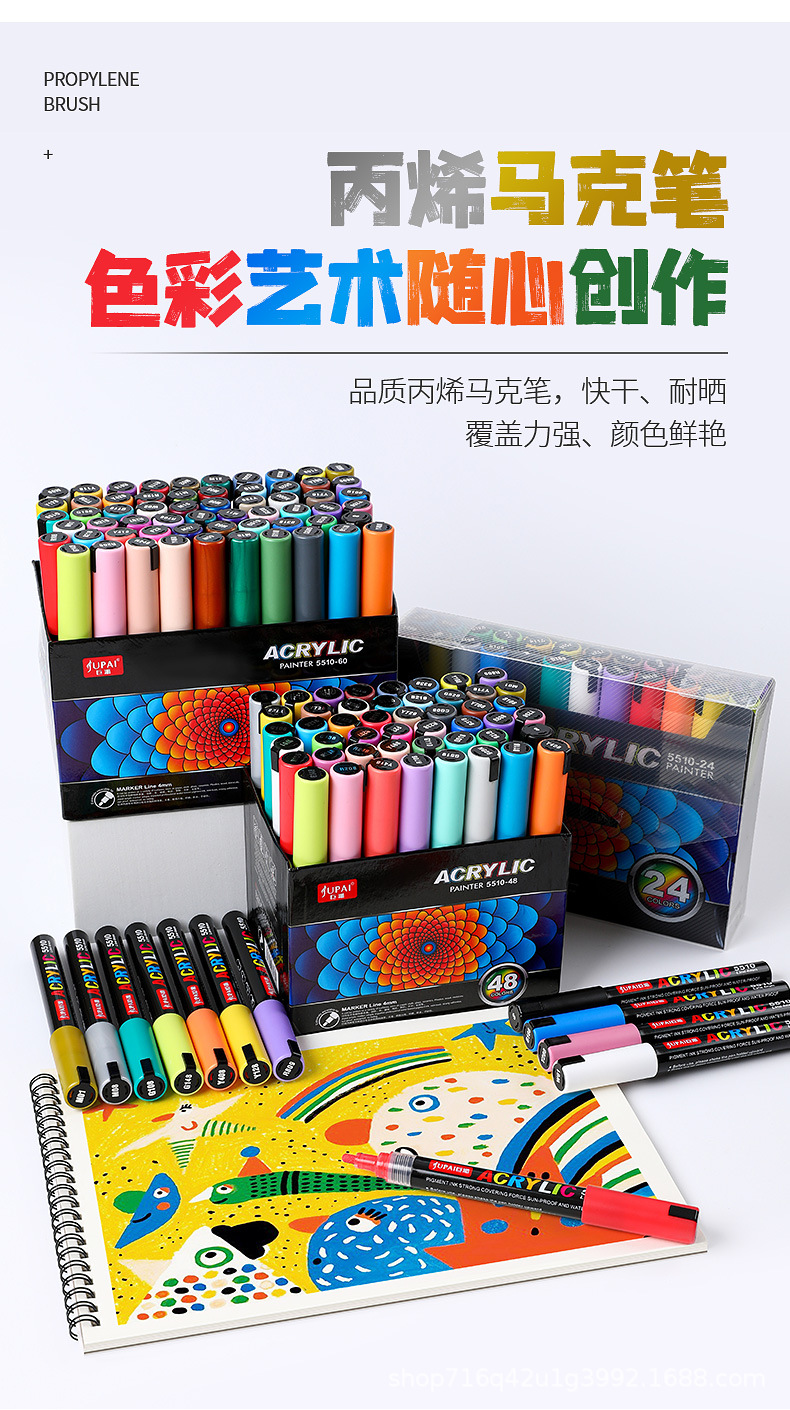5510丙烯笔_01