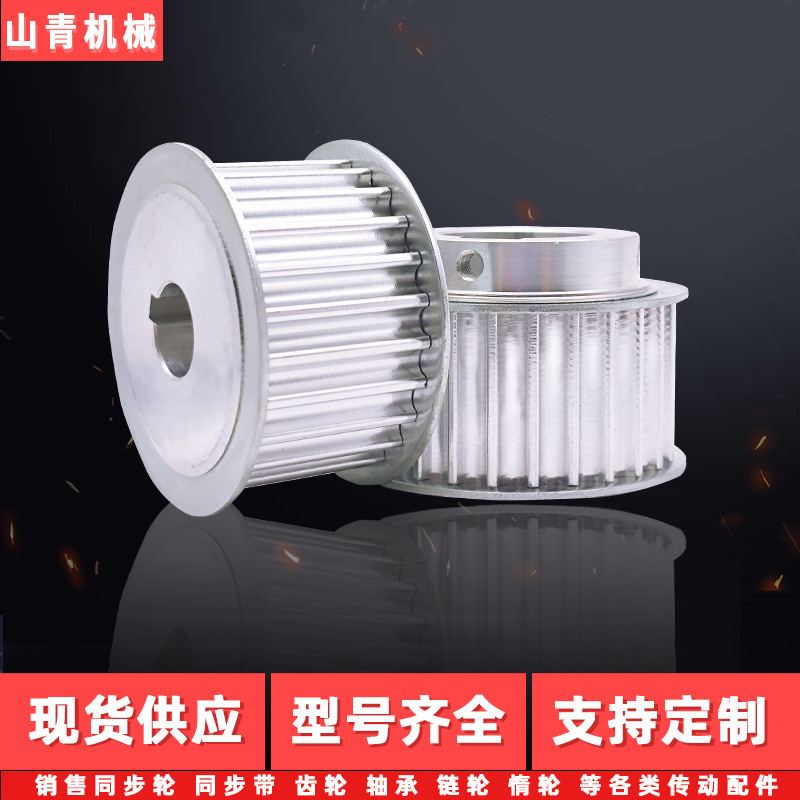 ♡♡同步轮3m5m8m定 做铝合金皮带轮套装传动同步齿轮同步带轮xl