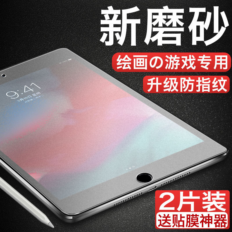 Suitable for iPad tempered glass screen protector 2024 new model 2022 Apple Air7/6/5 tablet Pro 11-inch 10.2/ 10.5inch Suitable for iPad tempered glass screen protector 2024 new model 2022 Apple Air7/6/5 tablet Pro 11-inch 10.2/ 10.5inch