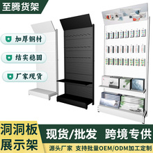 厂家供应洞孔板货架 超市零食货架洞洞板饰品展示架五金工具架