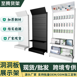 Factory supply hole plate shelf supermarket snack shelf hole plate jewelry display rack hardware tool rack