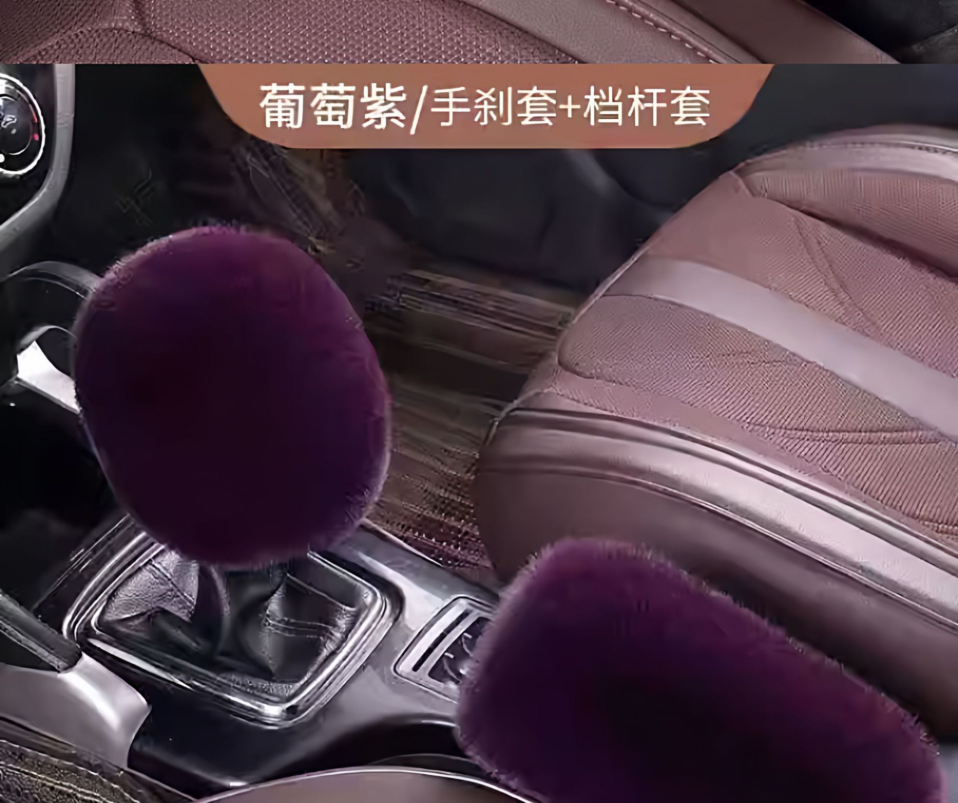 Car Handbrake Cover, Gear Handle Cover, Plush Winter Universal Warm Cover, Anti-Static
