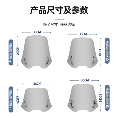 Motorcycle front windshield Suitable for CROSS CUB
