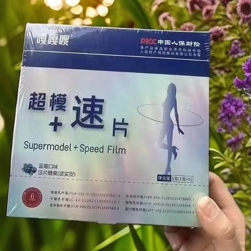 嘎嘎嗖超模加速片+加速片抖音网红爆款|undefined
