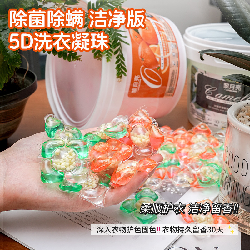 黎月亮洗衣凝珠浓缩留香珠强力去污花果香多规格抑菌除螨洗衣凝珠|undefined