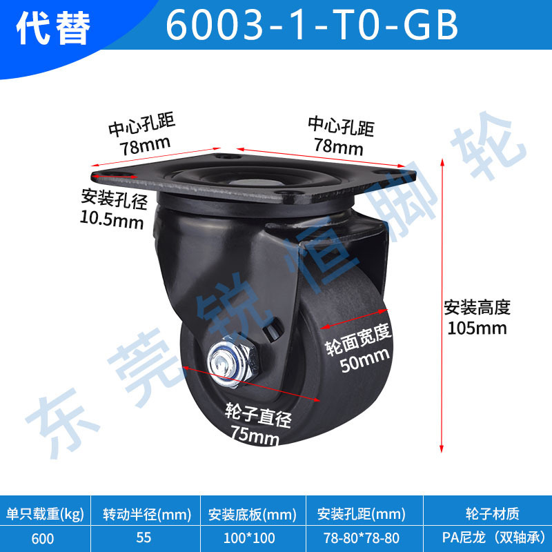 低重心重型キャスター6025-1-t0-gb/6003-1-t0-gb日本式重荷重型ユニバーサルホイール|undefined