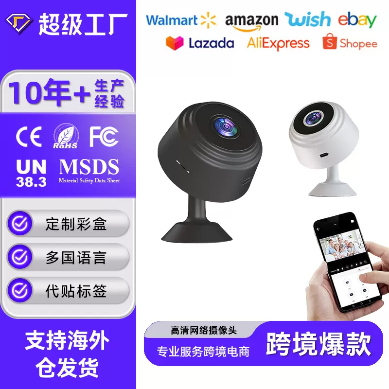 A9高清摄像头wifi家用360度旋转可夜视磁吸免打孔远程查看插电使