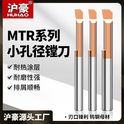 [MTR钨钢小径镗刀微型合金内孔车刀车床镗床镗孔刀抗震小孔镗刀]