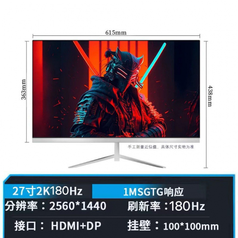 全新曲面2K144hz电竞32/27/24英寸液晶电脑显示器4K 240hz无边框|undefined