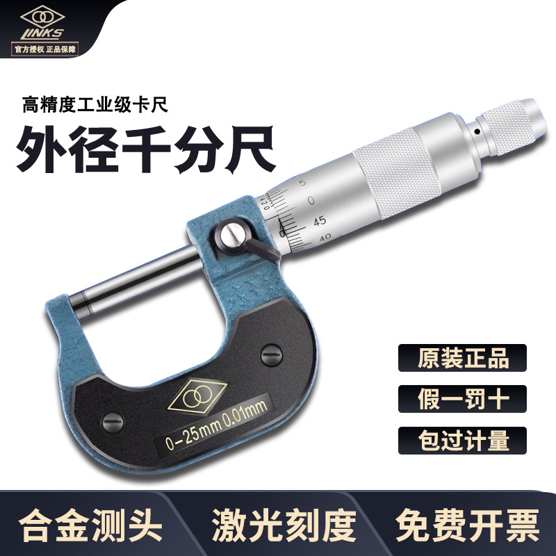 哈量外径千分尺0-25-50-75mm机械千分尺高精度分离丝螺旋测微仪器