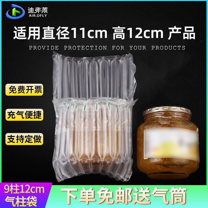 迪弗莱9柱12cm气柱袋充气气柱卷材气泡袋快递易碎包装730ML气泡柱